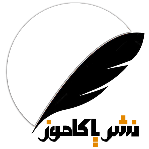 انتشارات بین المللی یاکاموز