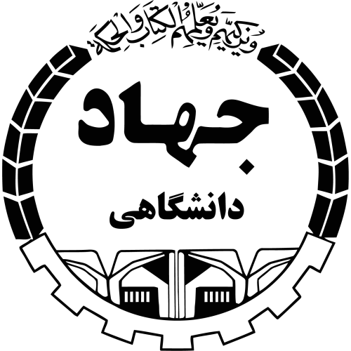 جهاد دانشگاهی (SID)